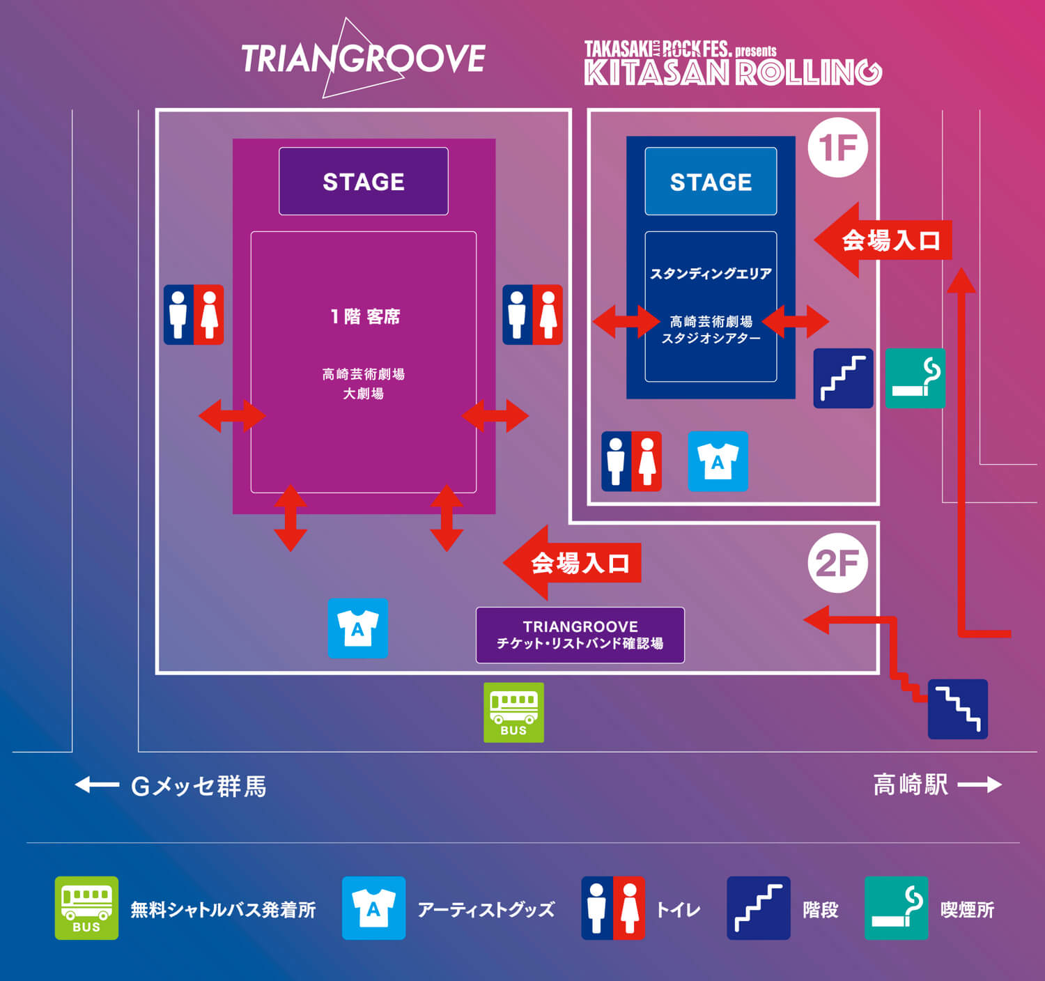 高崎芸術劇場 会場マップ画像