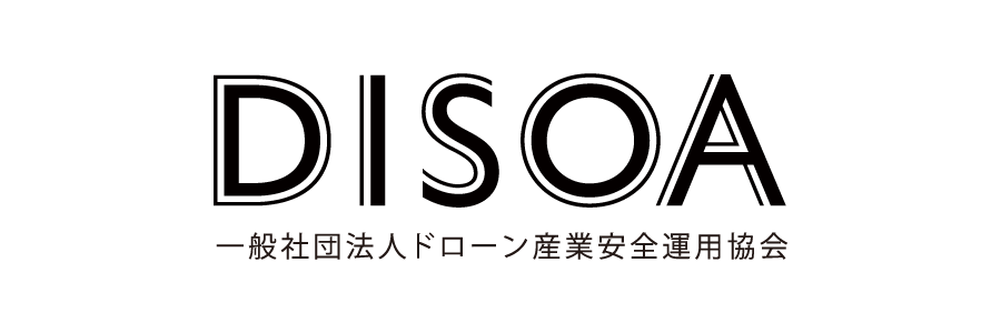 一般社団法人ドローン産業安全運用協会