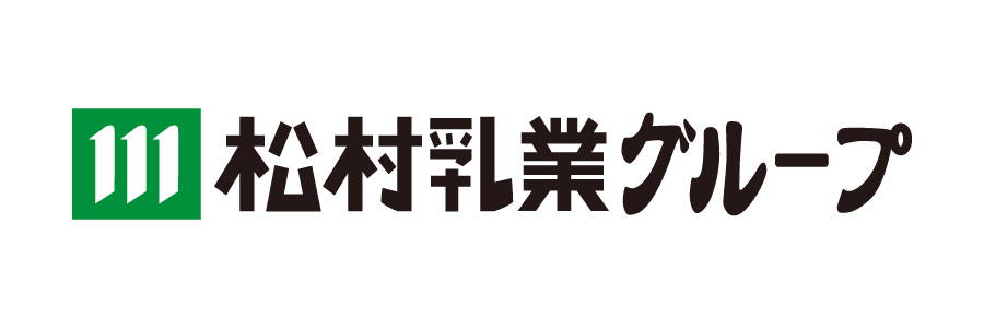株式会社松村乳業