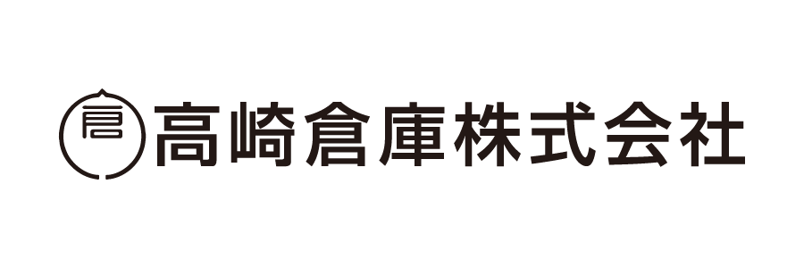 高崎倉庫株式会社