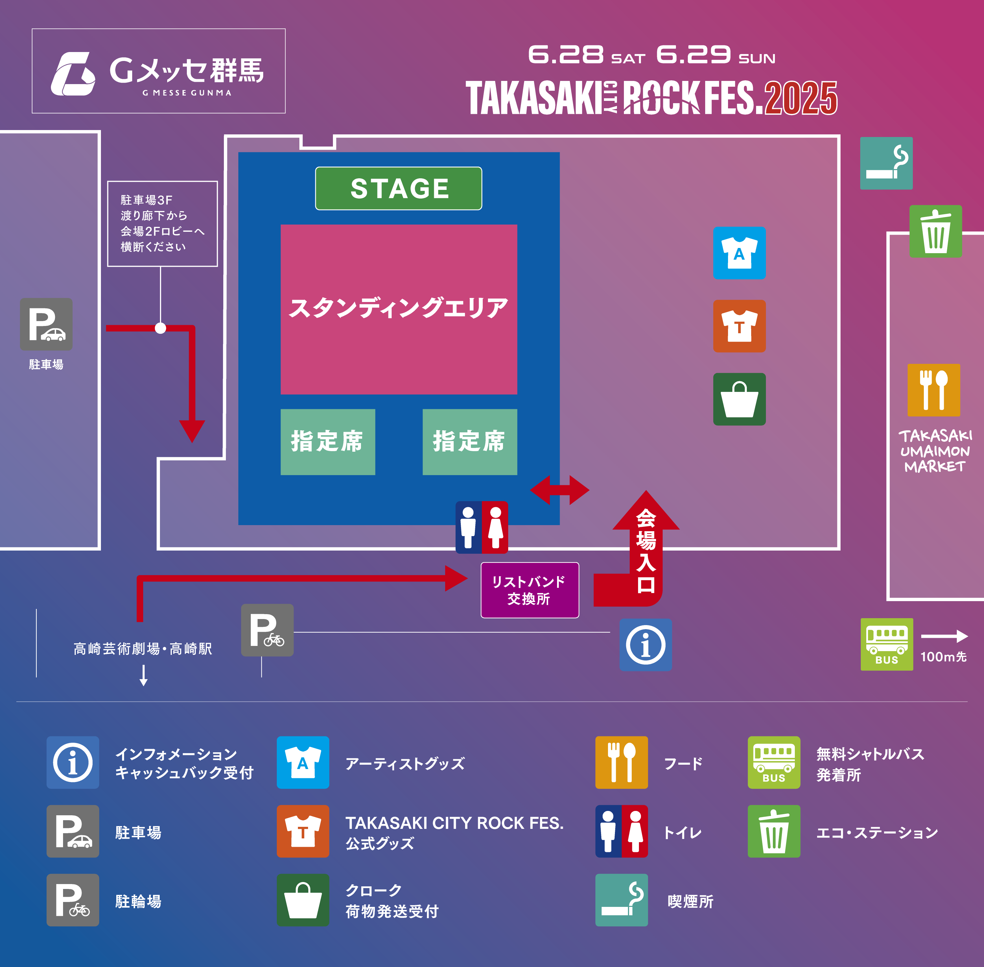 Gメッセ群馬 会場マップ画像
