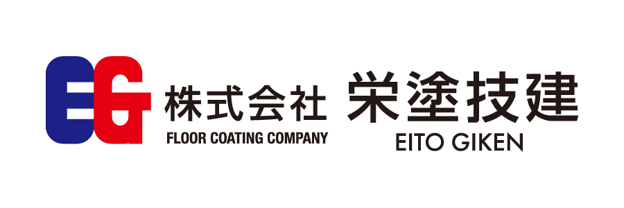 株式会社栄塗技建