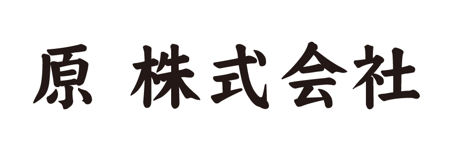 原株式会社