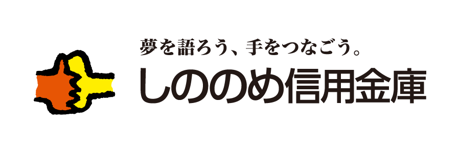 しののめ信用金庫