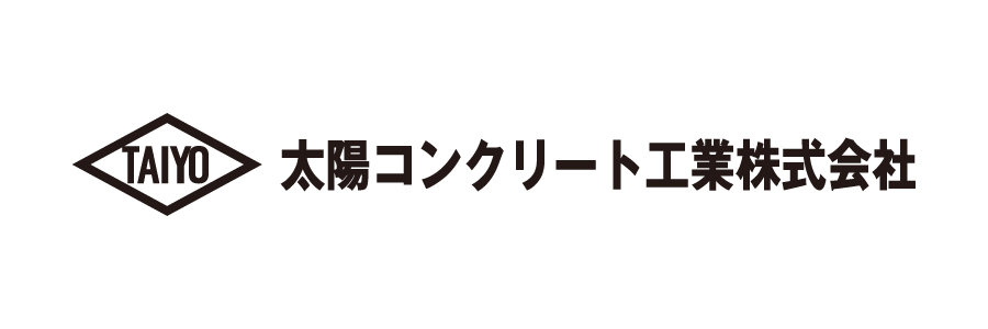 太陽コンクリート株式会社