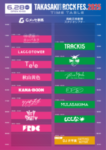 タイムテーブルGメッセ＆シアターTT28日