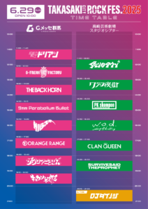 タイムテーブルGメッセ＆シアターTT29日