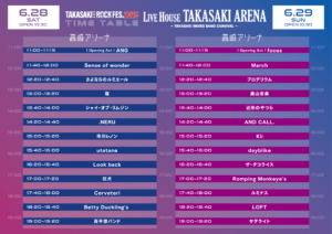 LIVE HOUSE TAKASAKI ARENA タイムテーブル発表