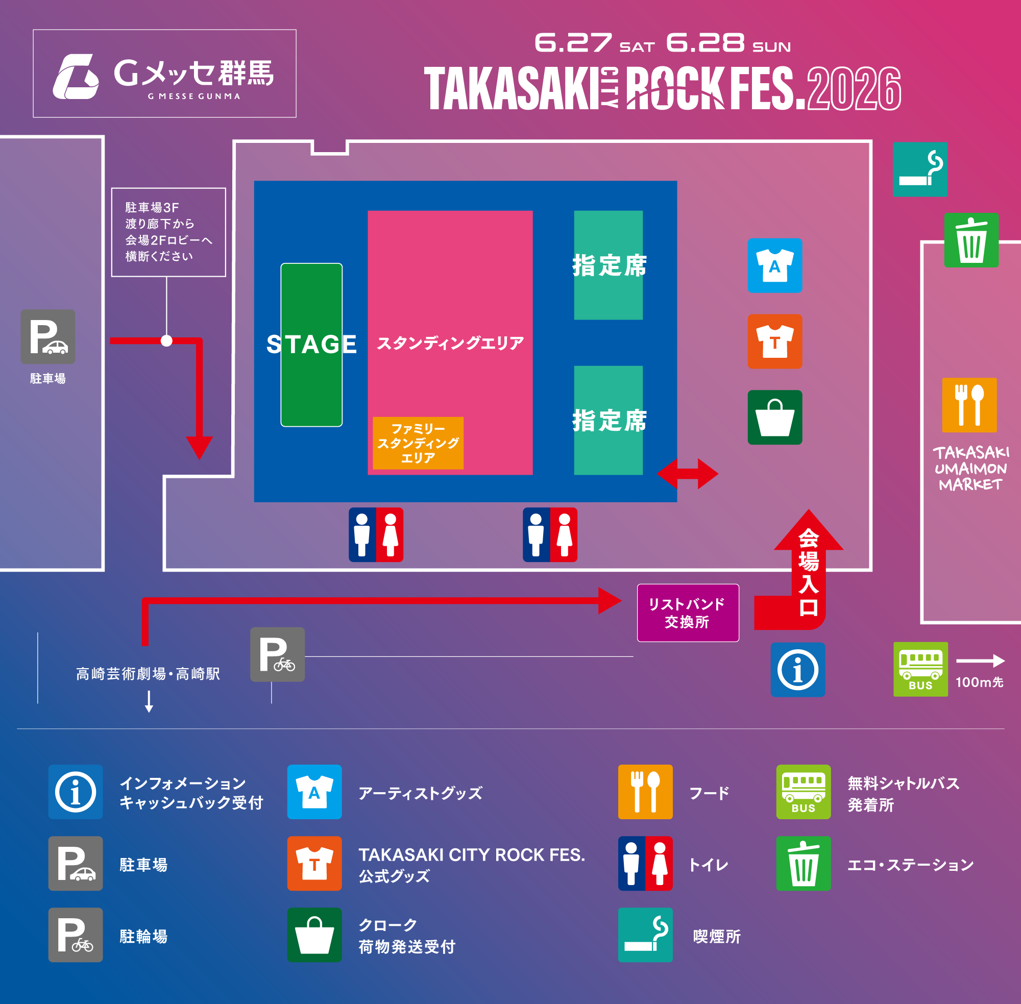 Gメッセ群馬 会場マップ画像