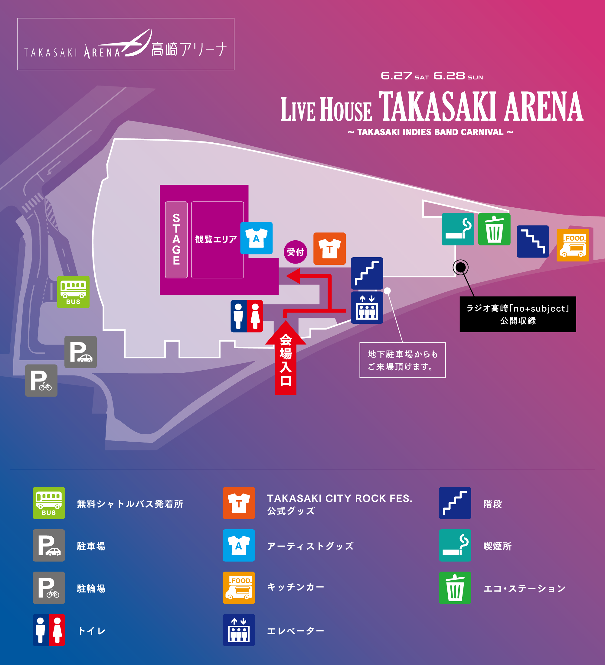 高崎アリーナ 会場マップ画像