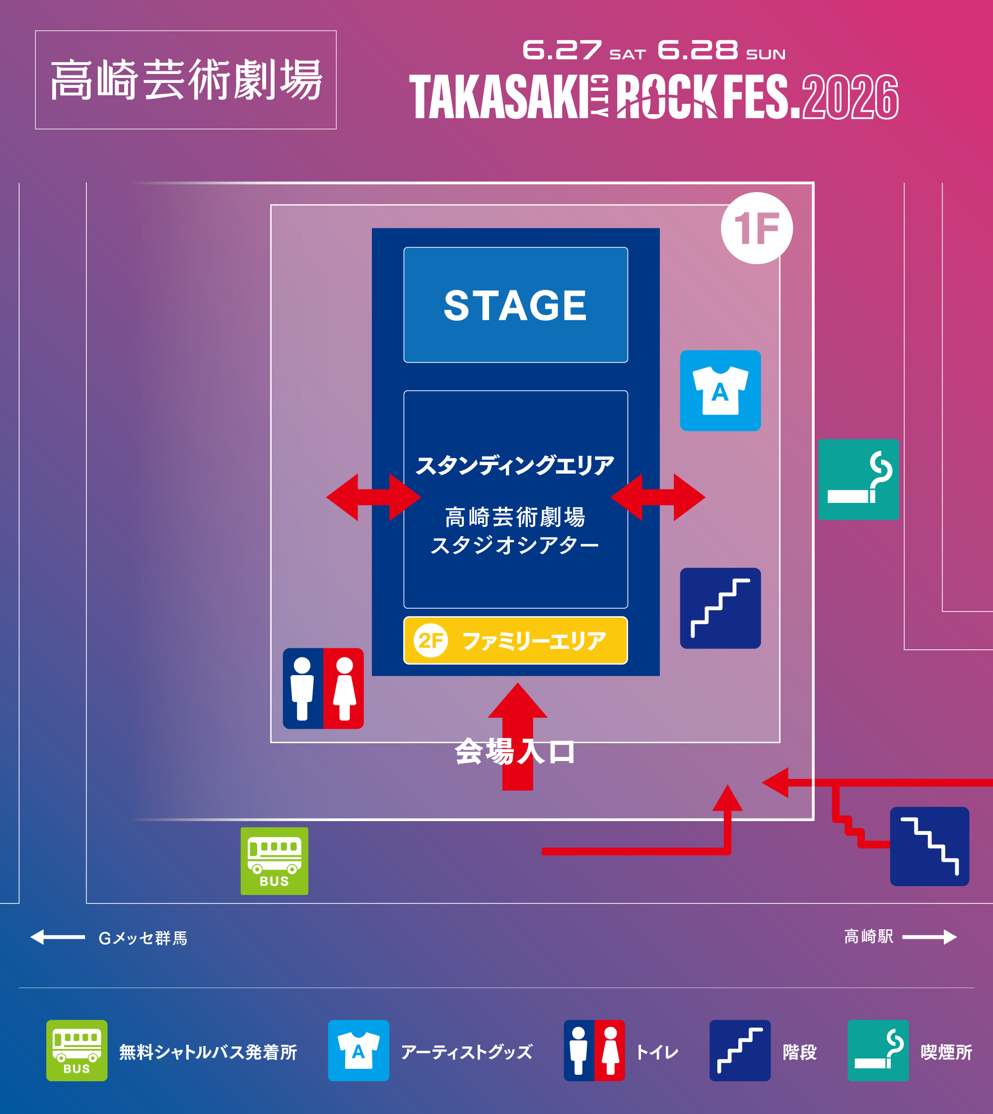 高崎芸術劇場 会場マップ画像
