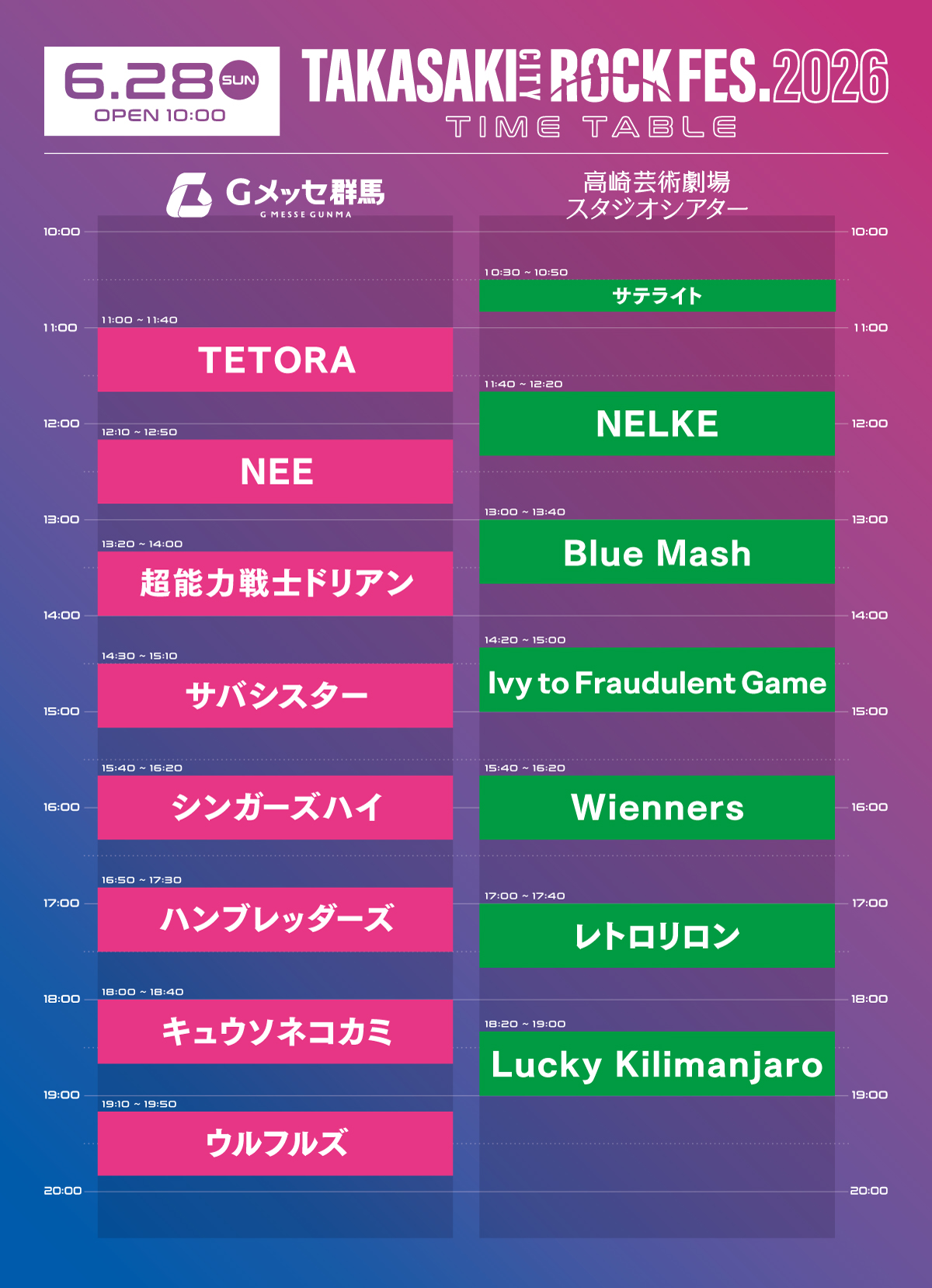 Gメッセ＆シアタータイムテーブル28日