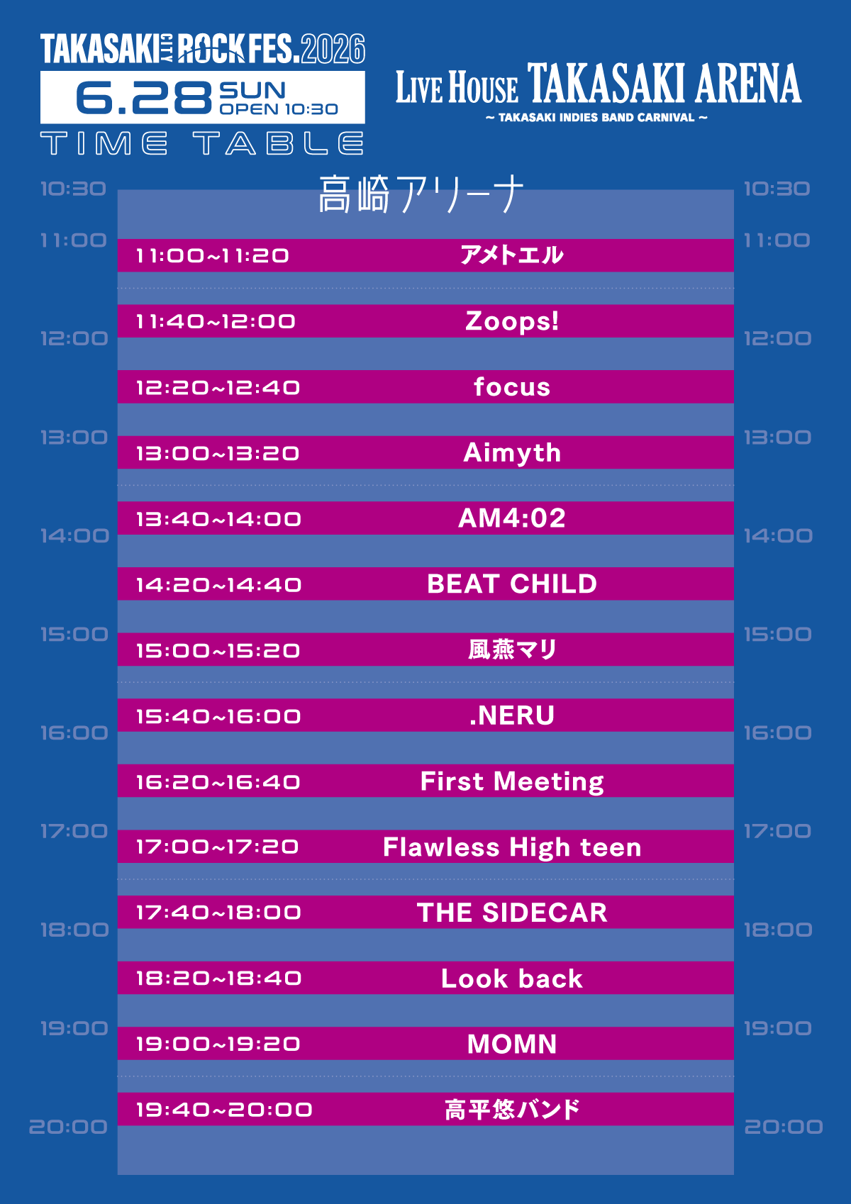 高崎アリーナ28日 タイムテーブル