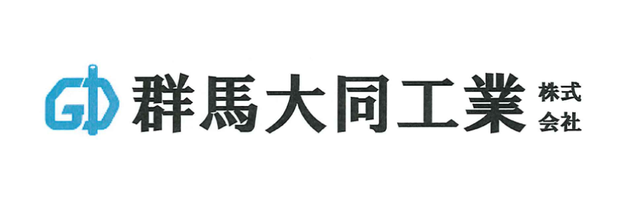 群馬大同工業株式会社