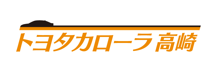 トヨタカローラ高崎株式会社